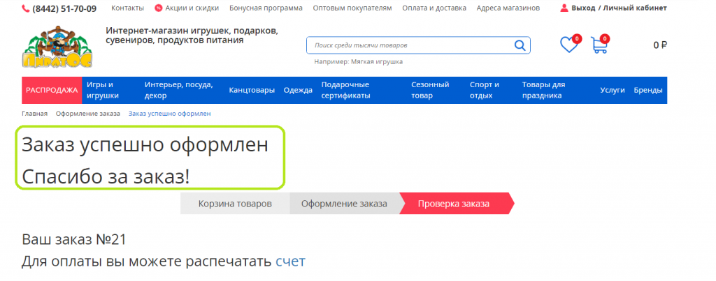 Инструкция Инструкция